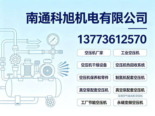 科旭机电